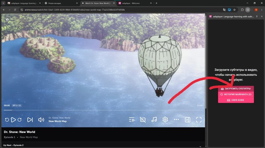 ASBPlayer — загрузить субтитры
